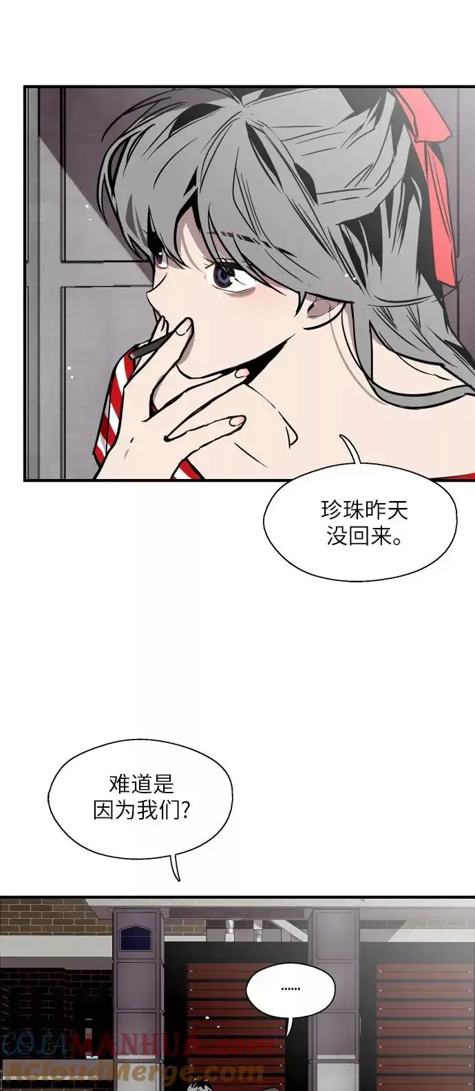 漫画《爱上姐姐的理由》[第51话] 下决心第19张图