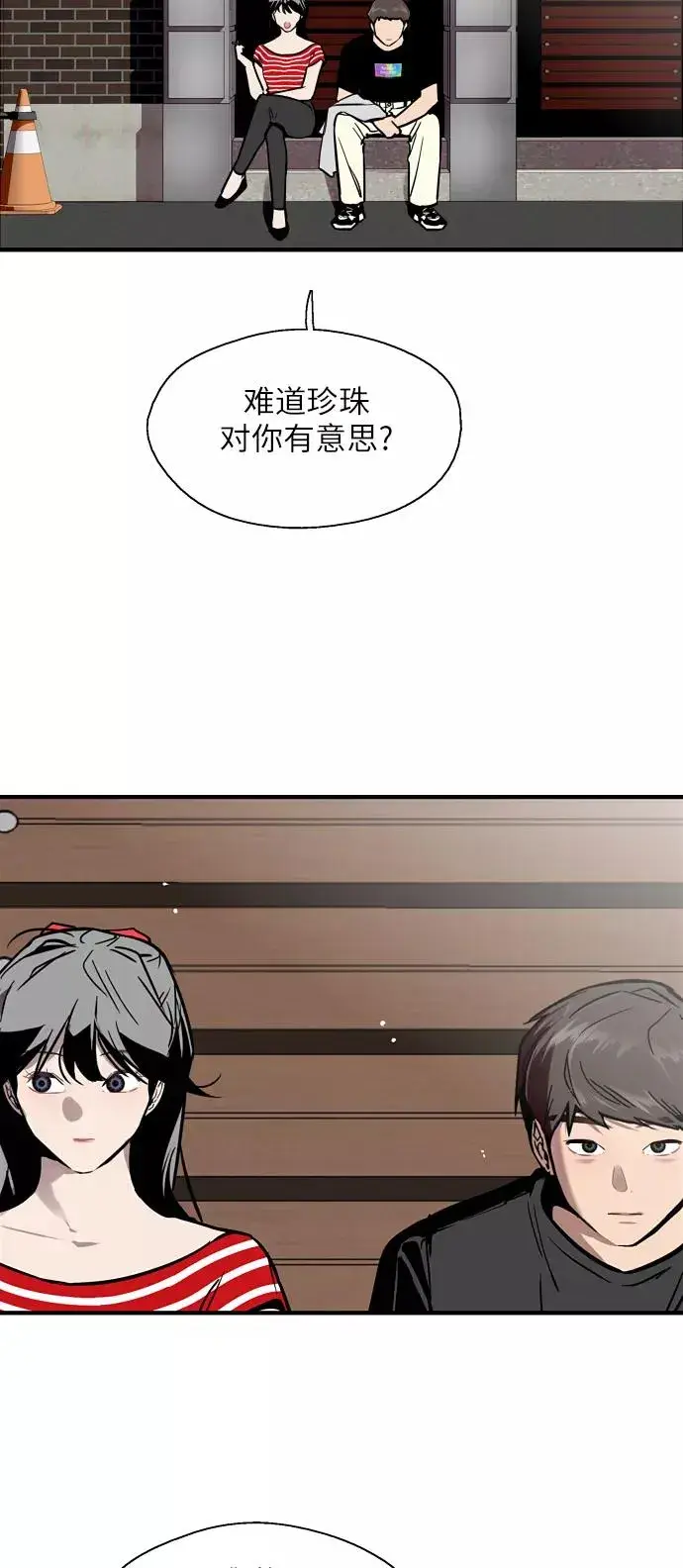 漫画《爱上姐姐的理由》[第51话] 下决心第20张图