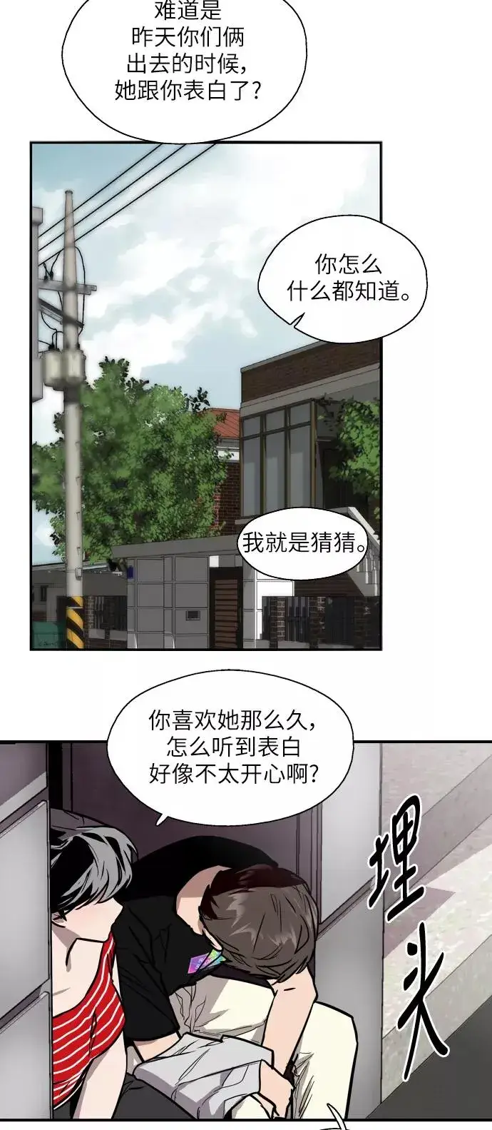 漫画《爱上姐姐的理由》[第51话] 下决心第21张图