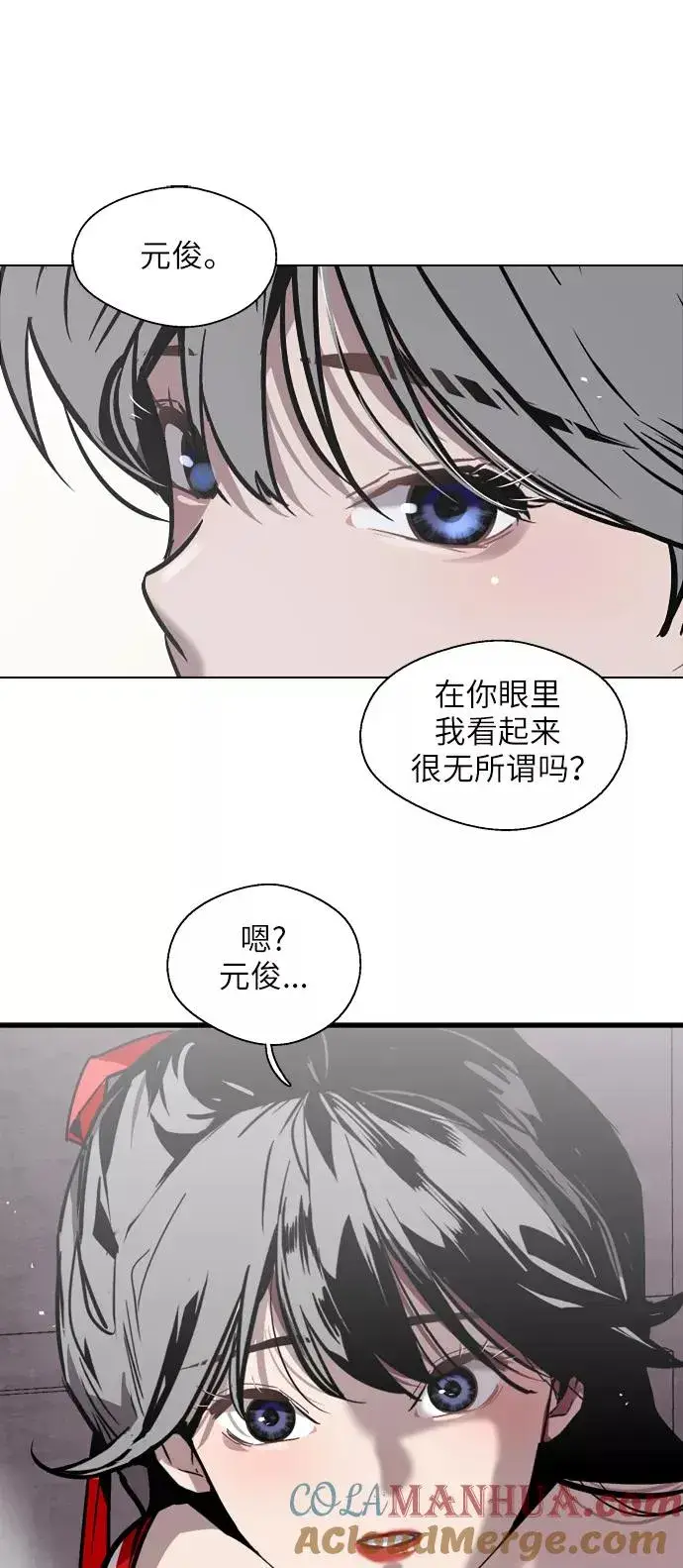 漫画《爱上姐姐的理由》[第51话] 下决心第25张图
