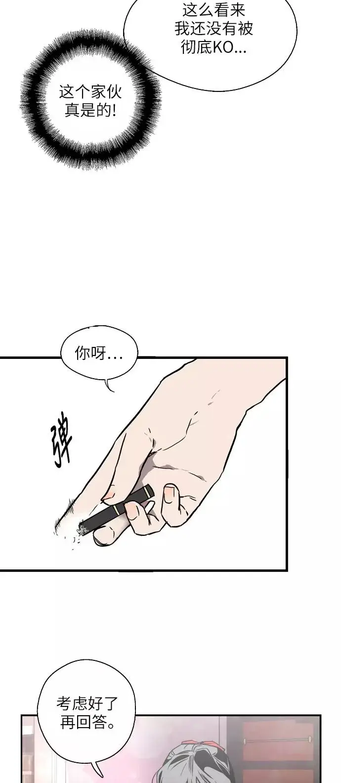 漫画《爱上姐姐的理由》[第51话] 下决心第29张图