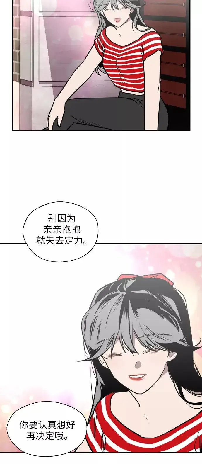 漫画《爱上姐姐的理由》[第51话] 下决心第30张图
