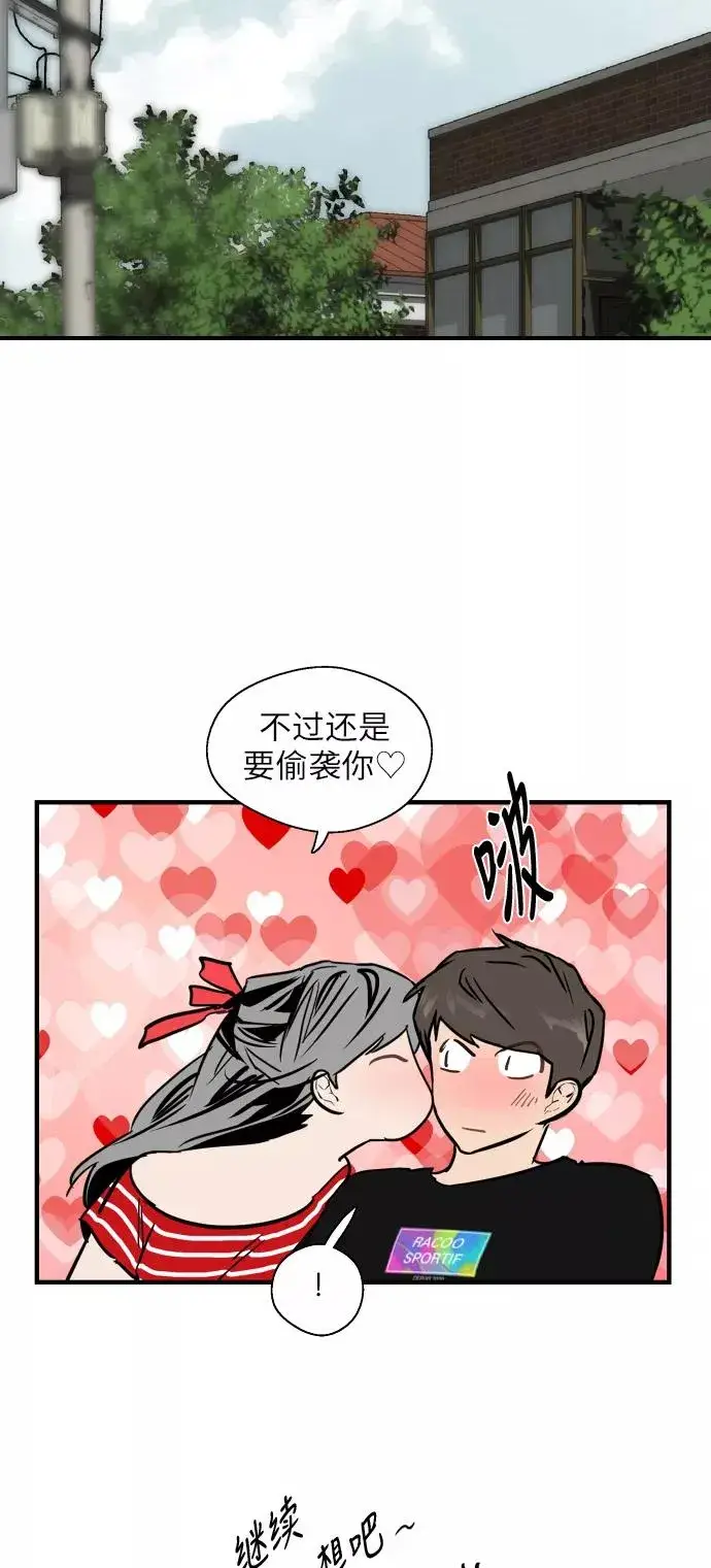 漫画《爱上姐姐的理由》[第51话] 下决心第32张图