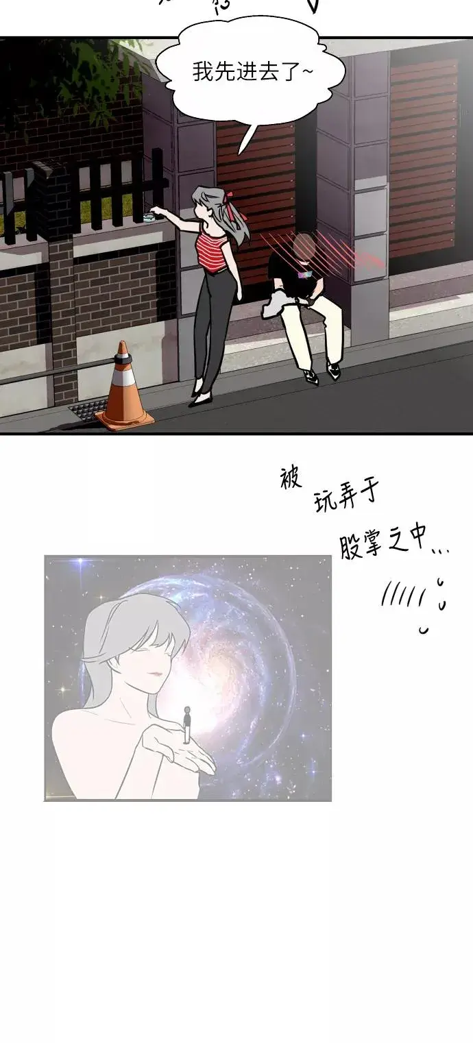 漫画《爱上姐姐的理由》[第51话] 下决心第33张图