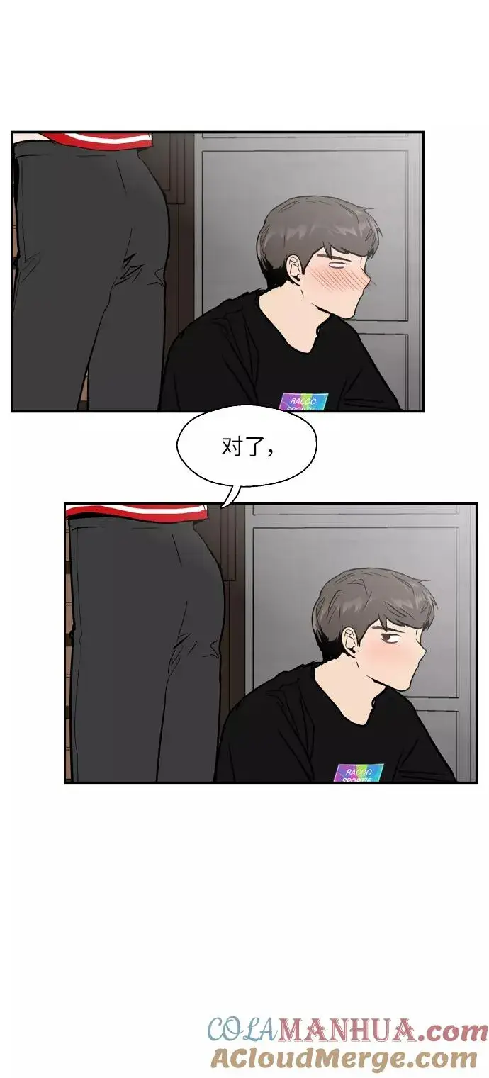 漫画《爱上姐姐的理由》[第51话] 下决心第34张图