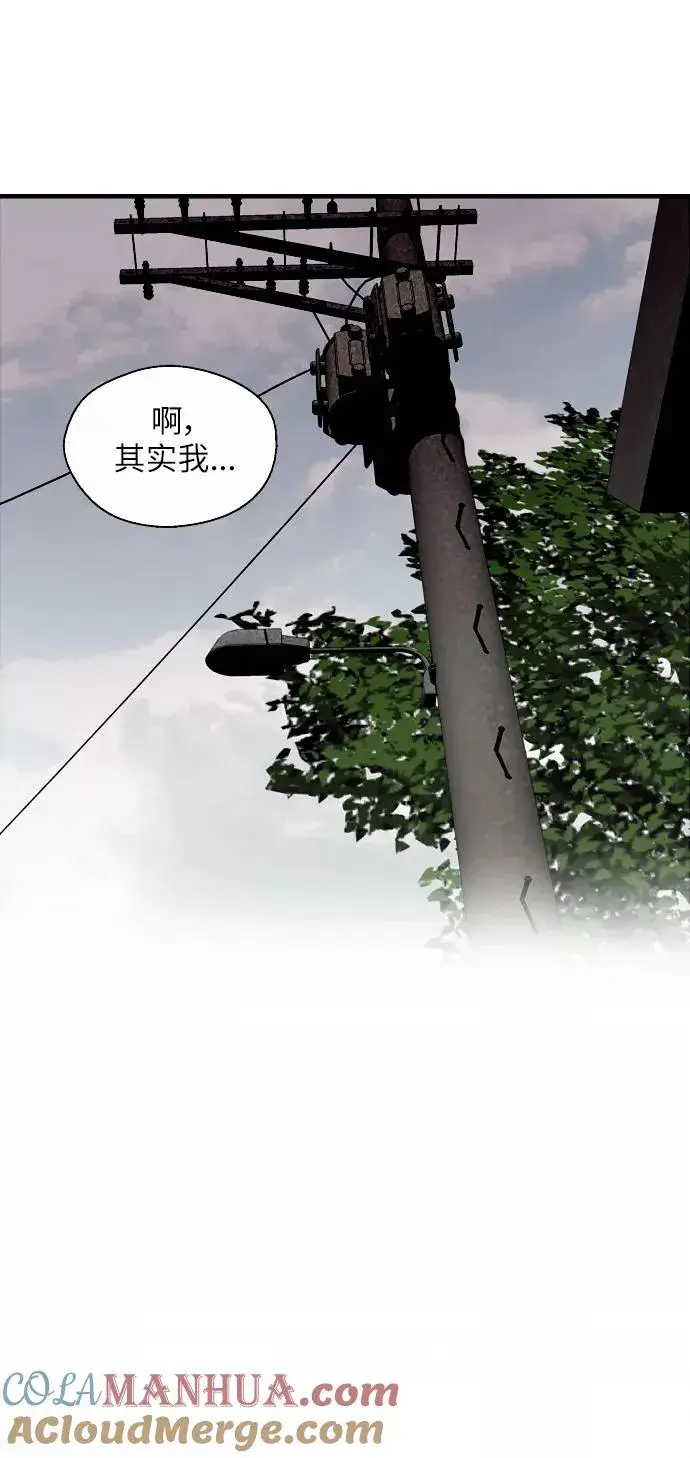 漫画《爱上姐姐的理由》[第51话] 下决心第37张图