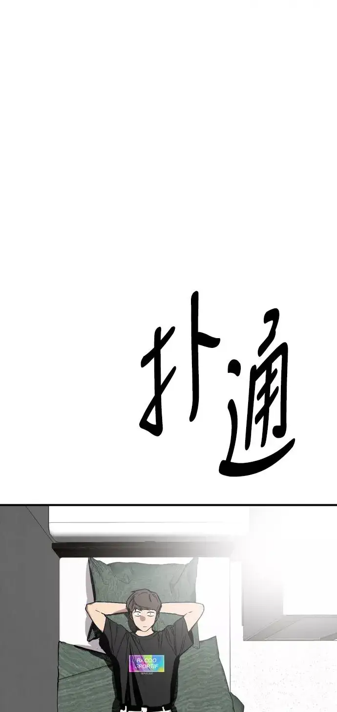 漫画《爱上姐姐的理由》[第51话] 下决心第38张图