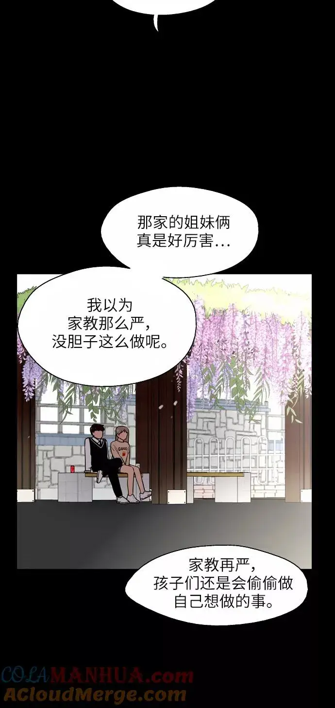 漫画《爱上姐姐的理由》[第51话] 下决心第40张图
