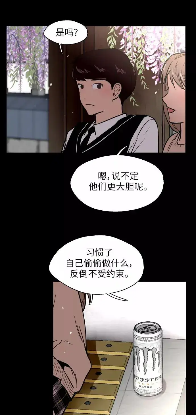 漫画《爱上姐姐的理由》[第51话] 下决心第41张图