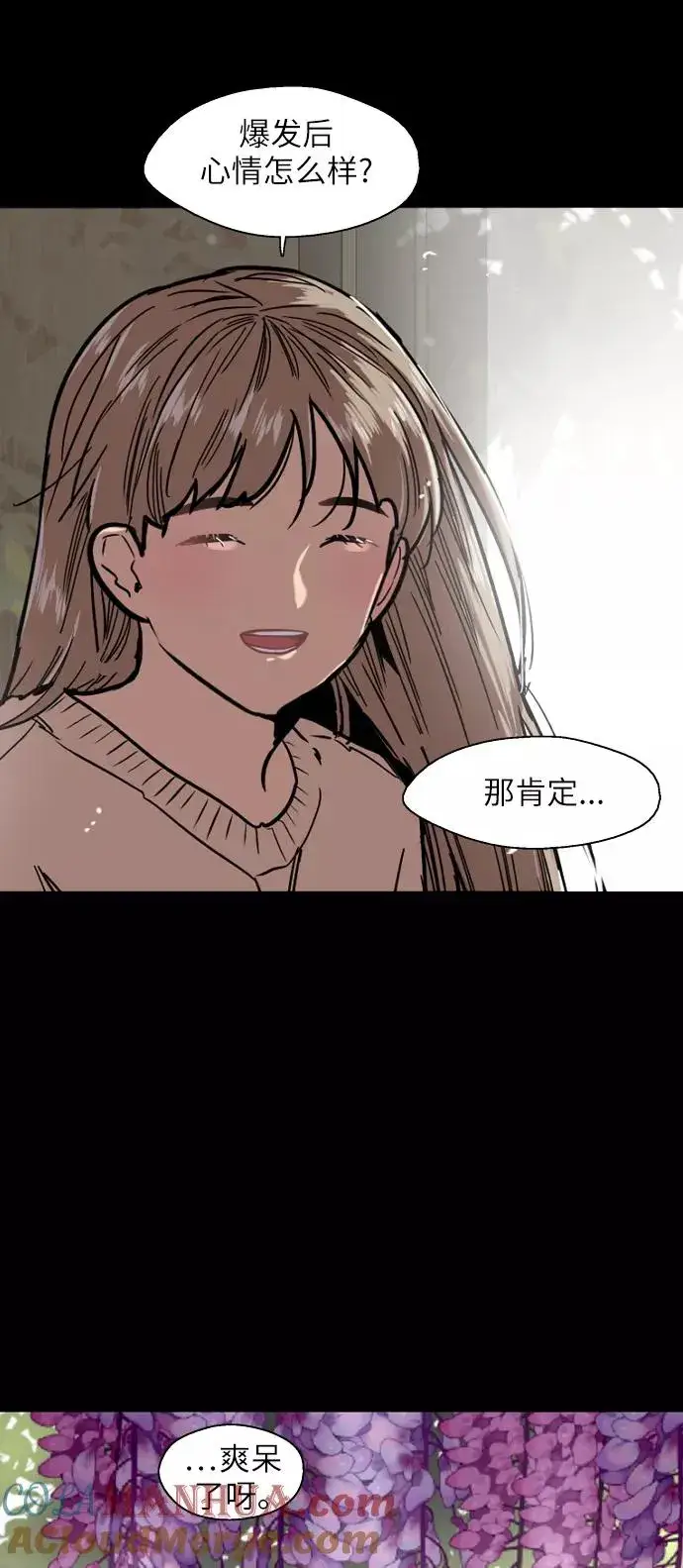 漫画《爱上姐姐的理由》[第51话] 下决心第43张图