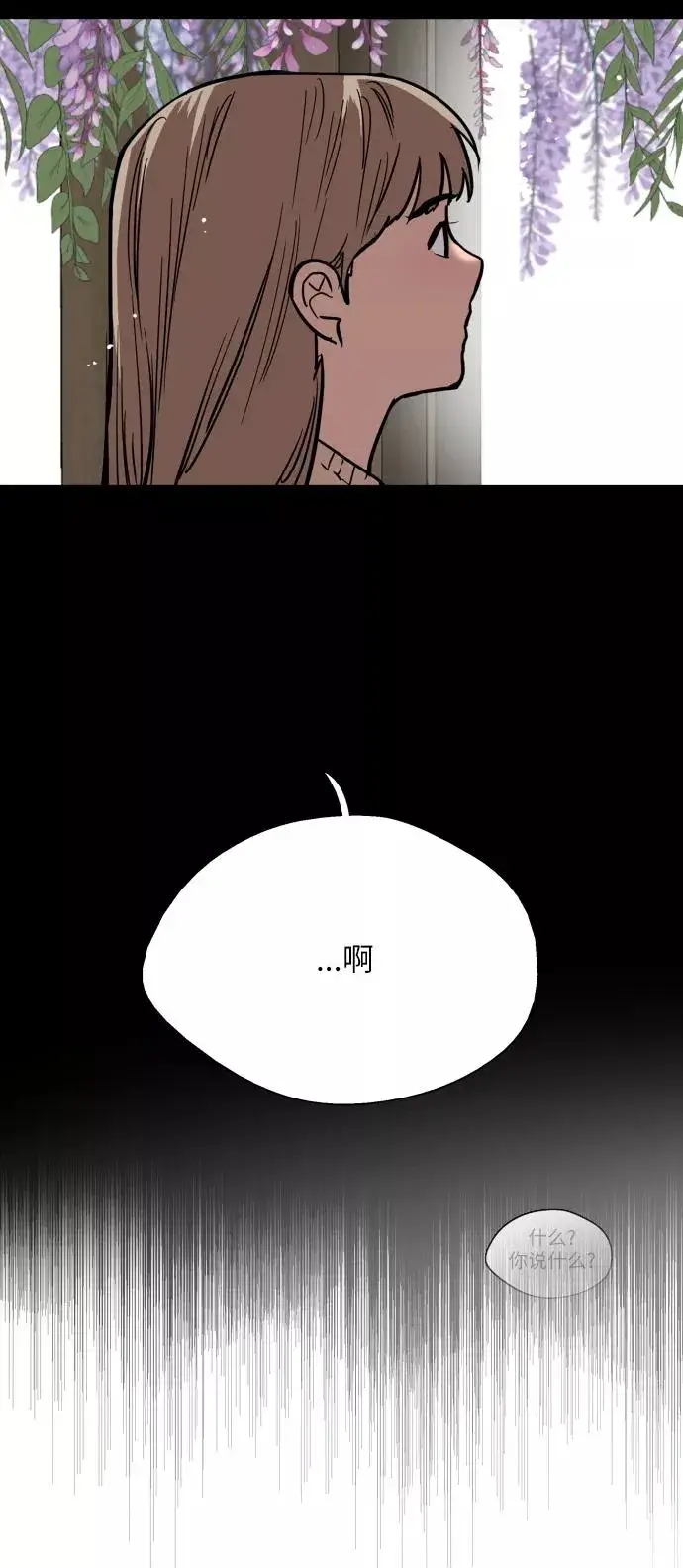 漫画《爱上姐姐的理由》[第51话] 下决心第45张图