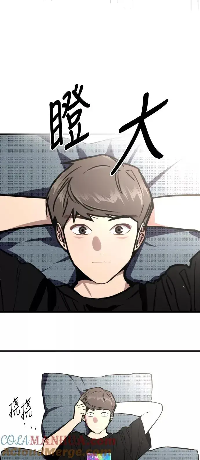 漫画《爱上姐姐的理由》[第51话] 下决心第46张图