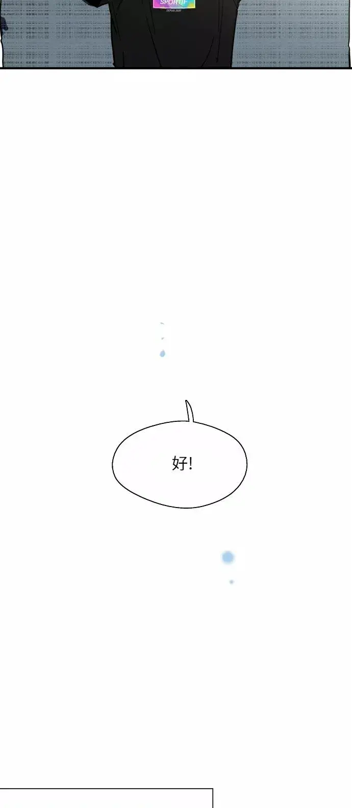 漫画《爱上姐姐的理由》[第51话] 下决心第47张图