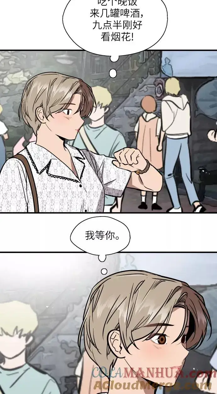 漫画《爱上姐姐的理由》[第51话] 下决心第52张图