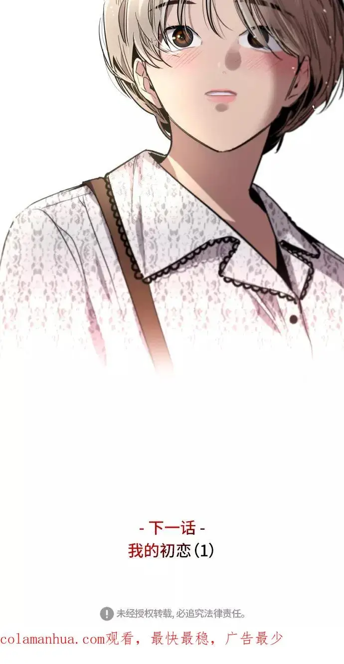 漫画《爱上姐姐的理由》[第51话] 下决心第54张图