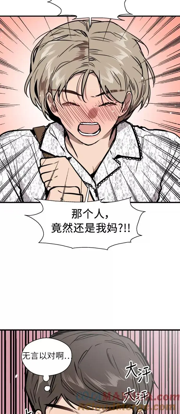 漫画《爱上姐姐的理由》[第52话] 我的初恋（1）第10张图