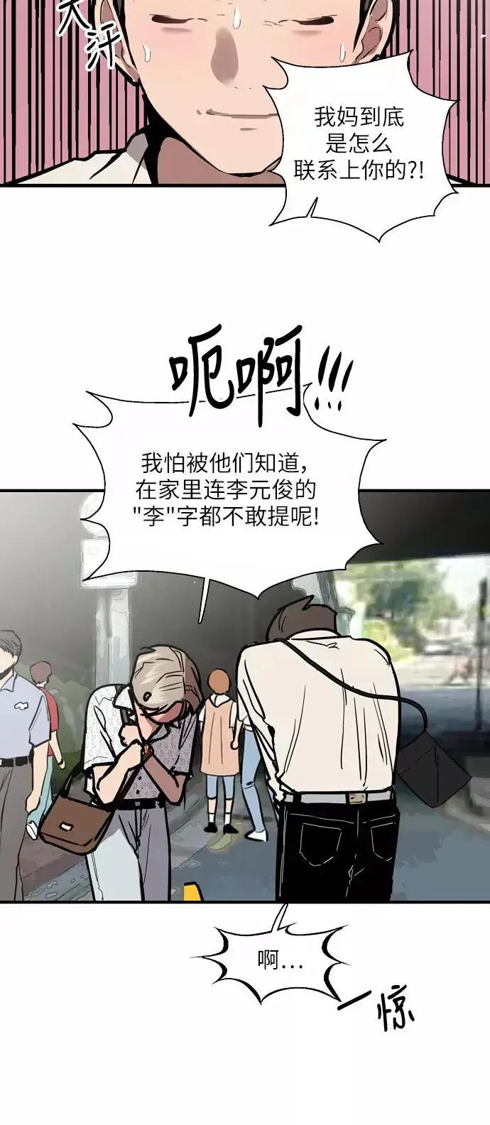 漫画《爱上姐姐的理由》[第52话] 我的初恋（1）第11张图