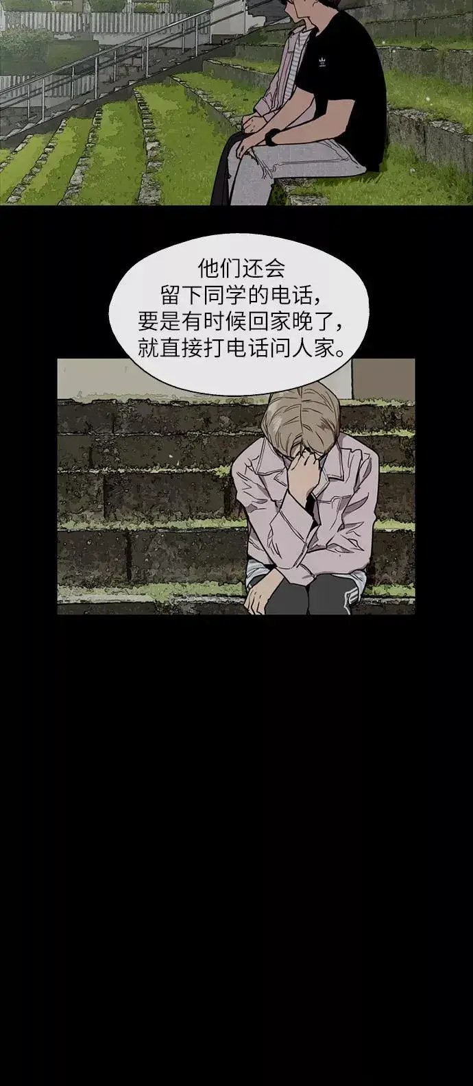 漫画《爱上姐姐的理由》[第52话] 我的初恋（1）第14张图