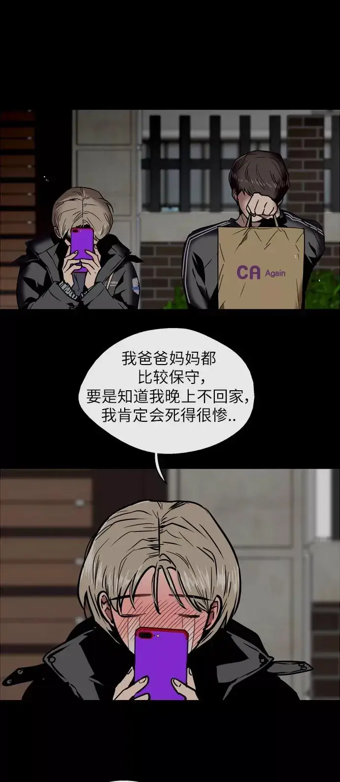 漫画《爱上姐姐的理由》[第52话] 我的初恋（1）第15张图