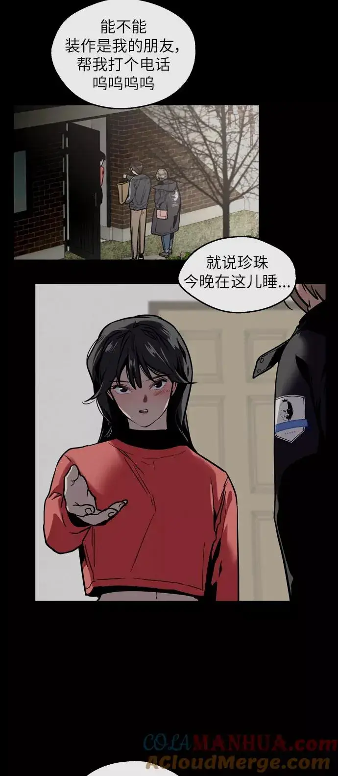 漫画《爱上姐姐的理由》[第52话] 我的初恋（1）第16张图