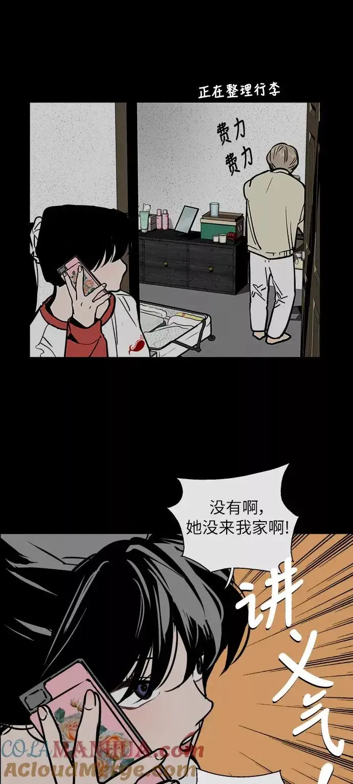 漫画《爱上姐姐的理由》[第52话] 我的初恋（1）第19张图