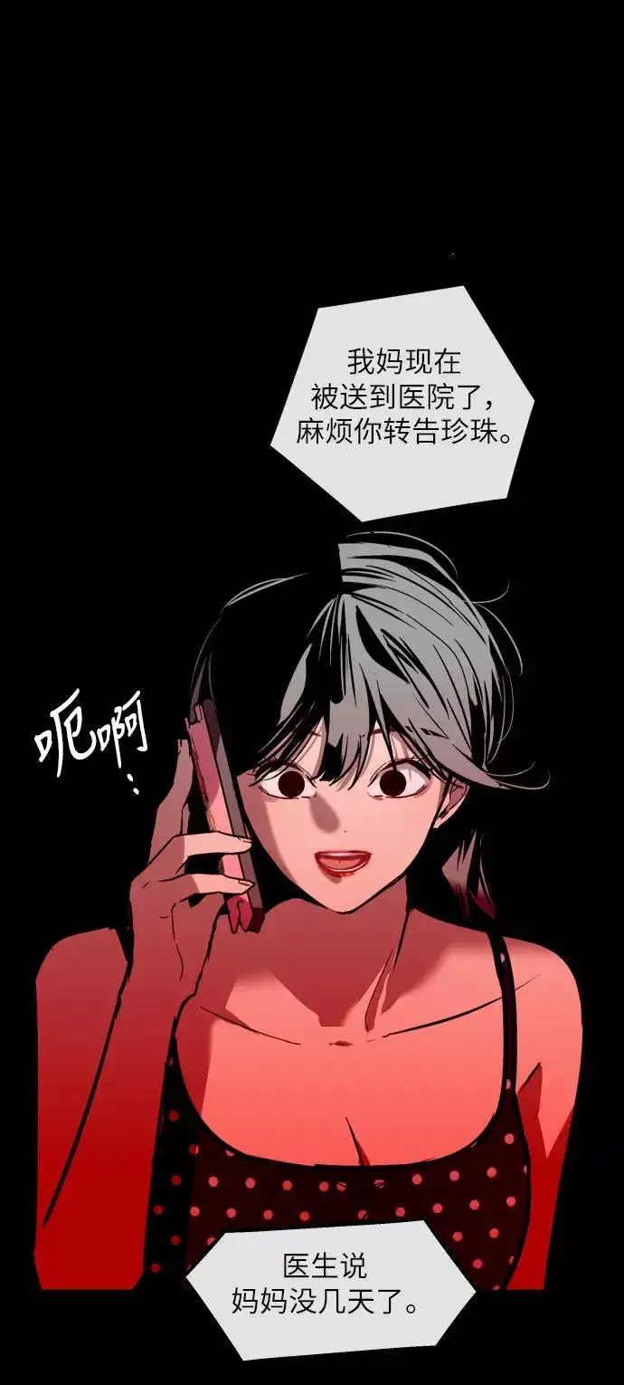 漫画《爱上姐姐的理由》[第52话] 我的初恋（1）第21张图