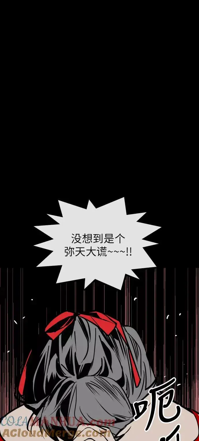 漫画《爱上姐姐的理由》[第52话] 我的初恋（1）第22张图