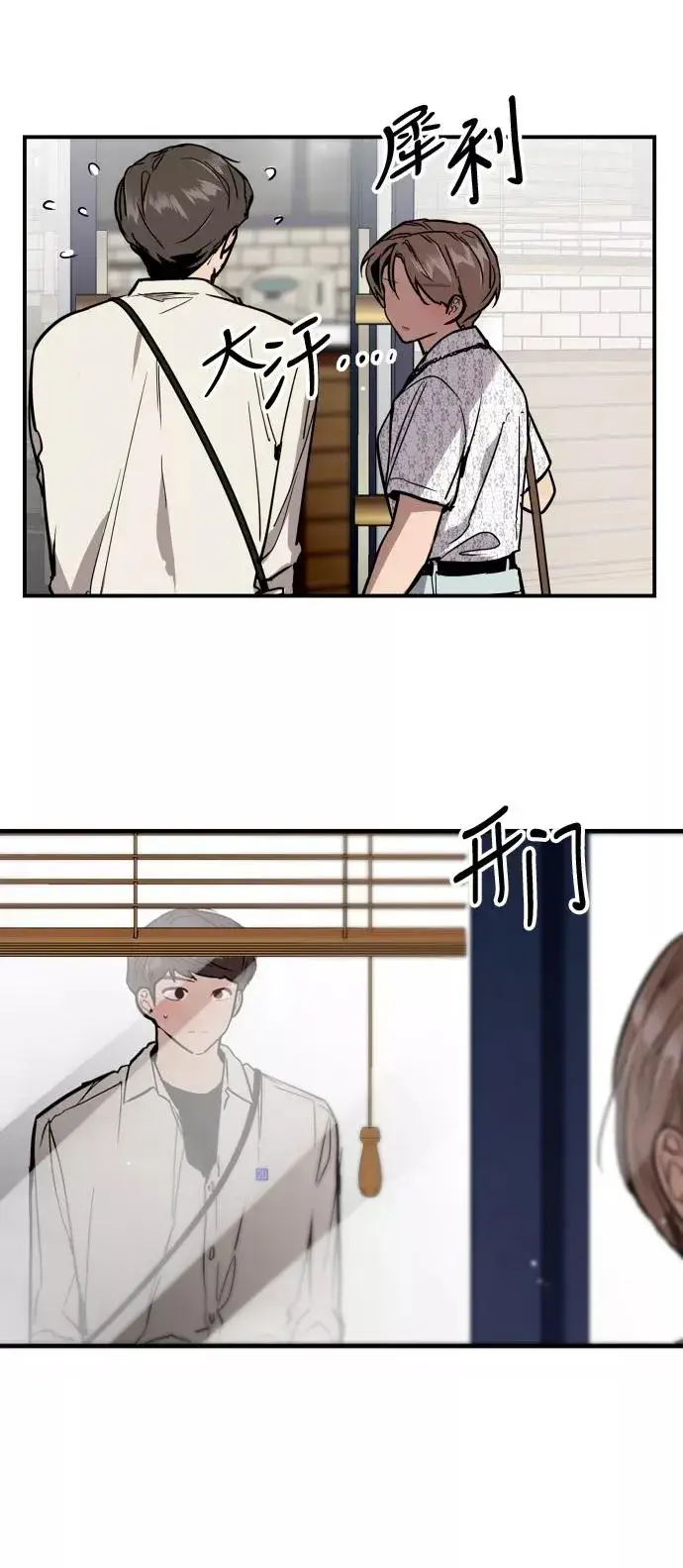 漫画《爱上姐姐的理由》[第52话] 我的初恋（1）第27张图