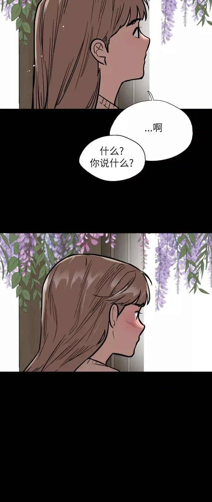 漫画《爱上姐姐的理由》[第52话] 我的初恋（1）第36张图