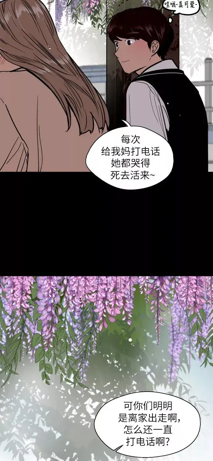 漫画《爱上姐姐的理由》[第52话] 我的初恋（1）第38张图