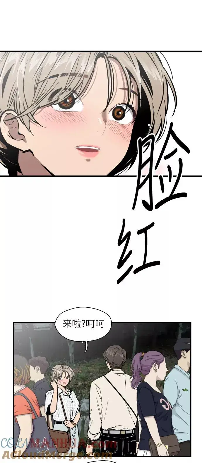 漫画《爱上姐姐的理由》[第52话] 我的初恋（1）第4张图