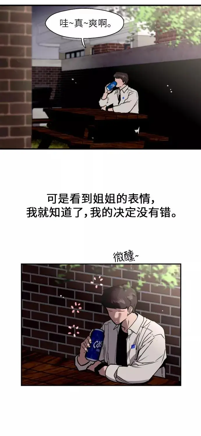 漫画《爱上姐姐的理由》[第52话] 我的初恋（1）第42张图
