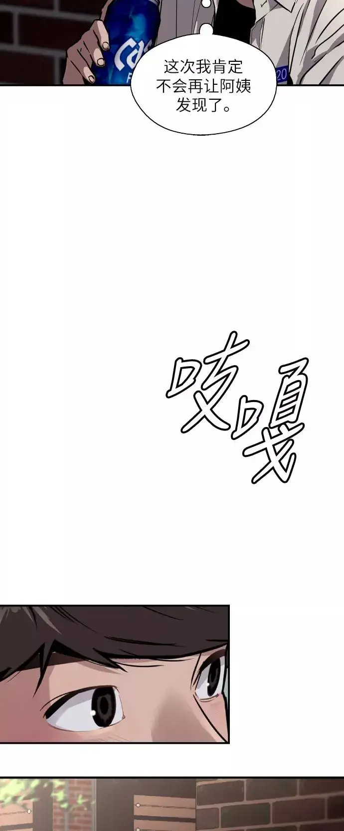 漫画《爱上姐姐的理由》[第52话] 我的初恋（1）第44张图