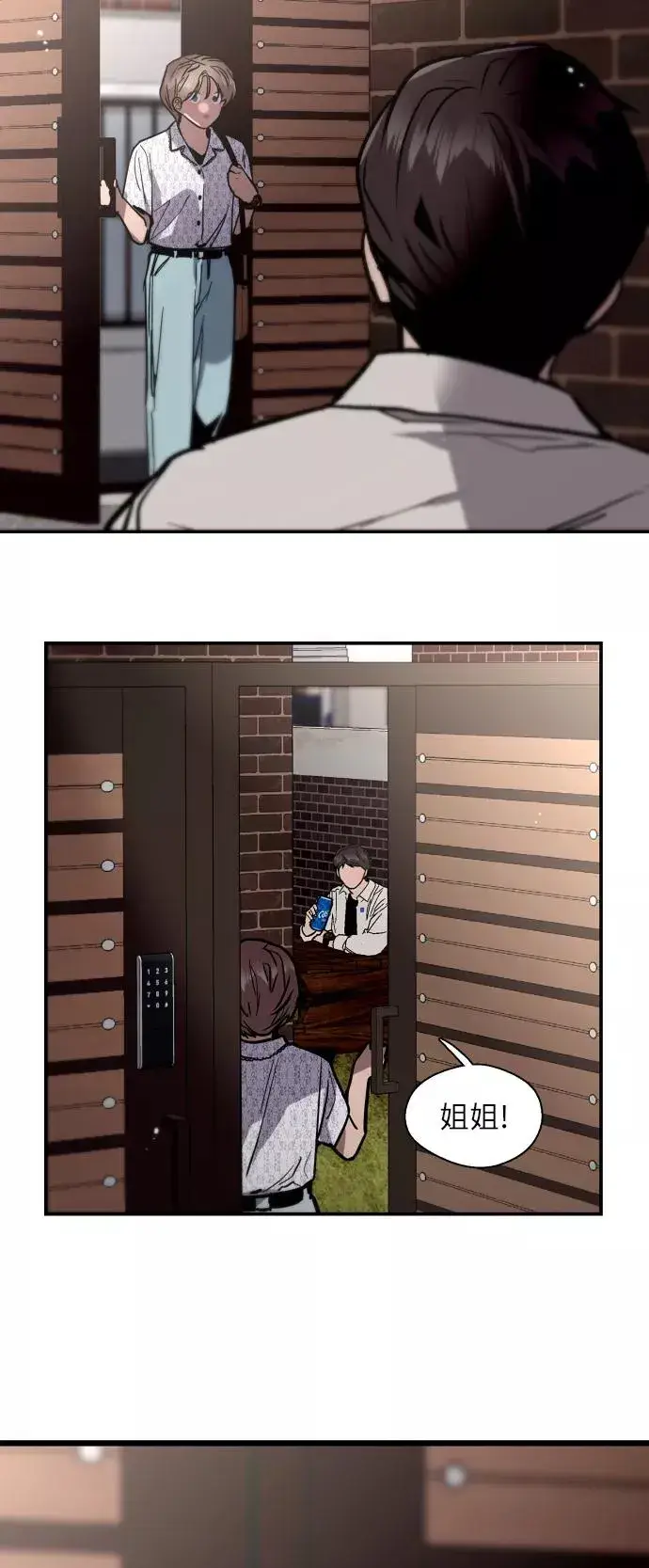 漫画《爱上姐姐的理由》[第52话] 我的初恋（1）第45张图