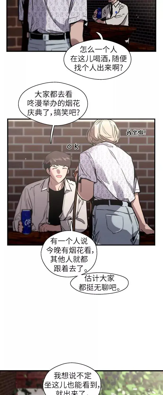漫画《爱上姐姐的理由》[第52话] 我的初恋（1）第47张图