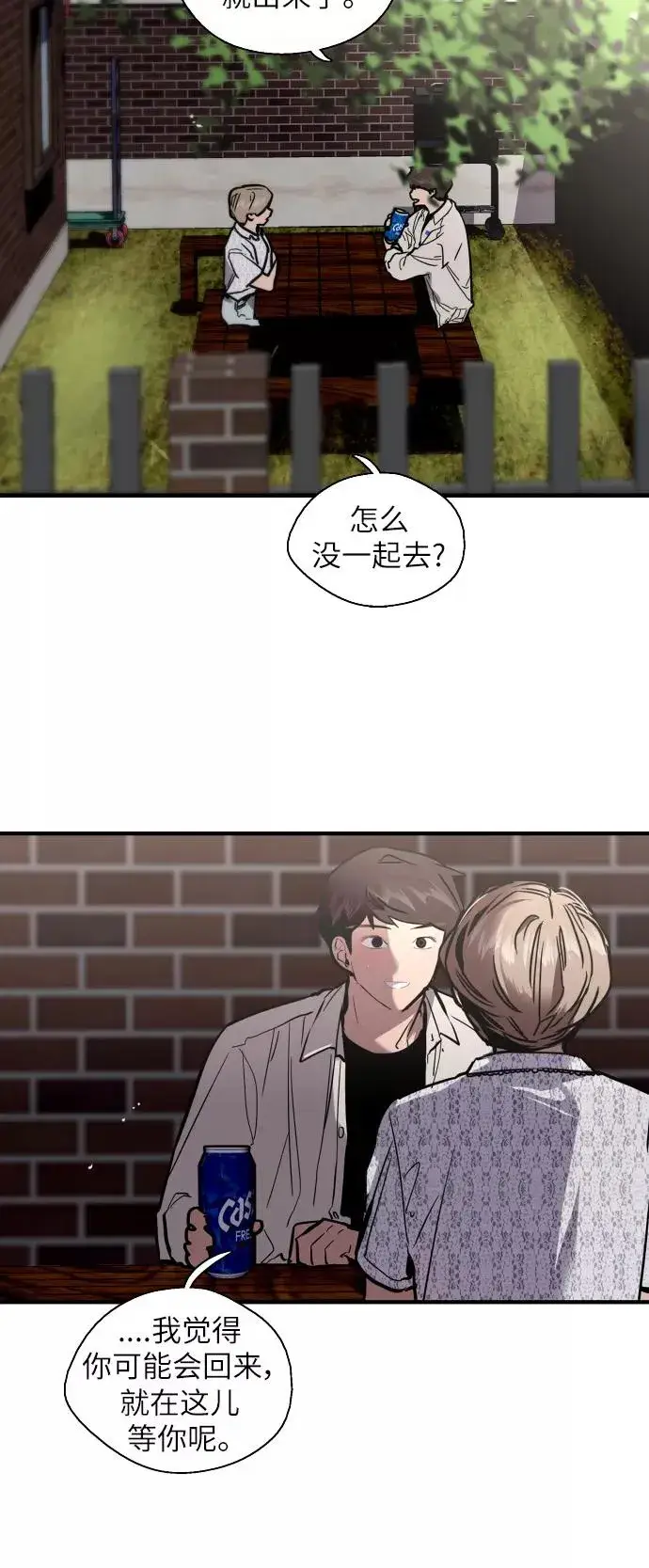 漫画《爱上姐姐的理由》[第52话] 我的初恋（1）第48张图