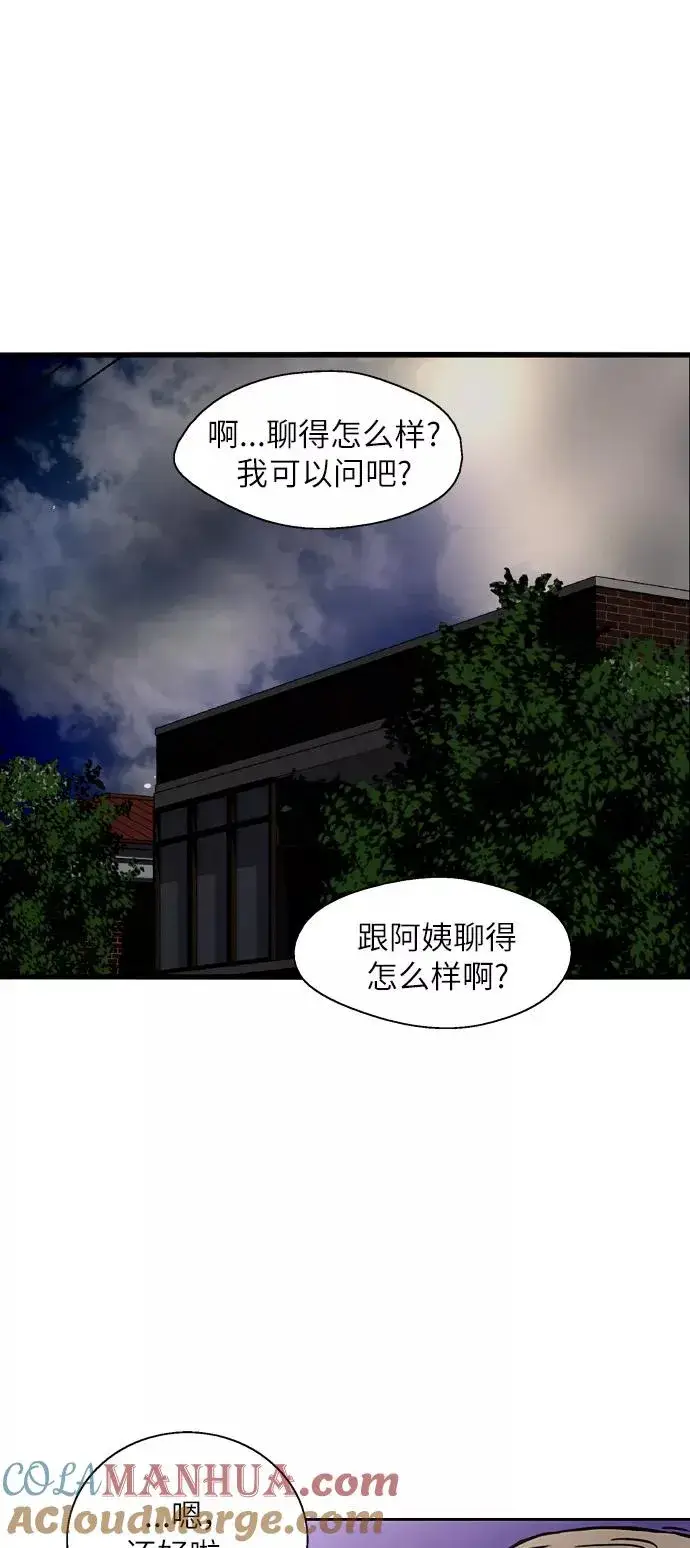 漫画《爱上姐姐的理由》[第52话] 我的初恋（1）第49张图