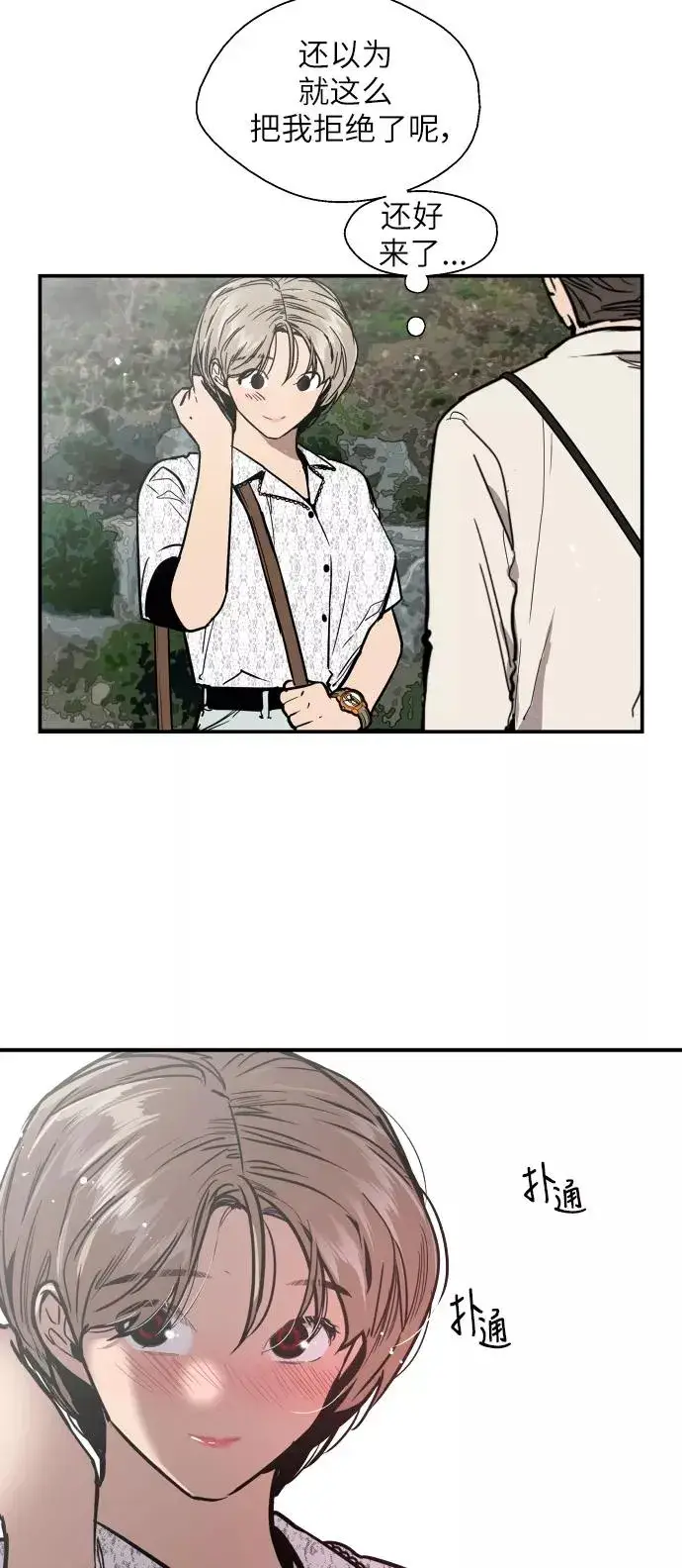 漫画《爱上姐姐的理由》[第52话] 我的初恋（1）第5张图