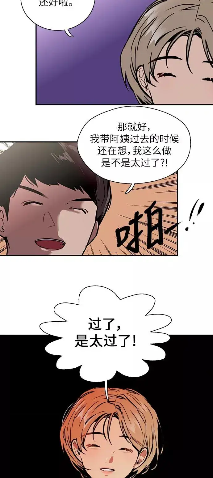 漫画《爱上姐姐的理由》[第52话] 我的初恋（1）第50张图