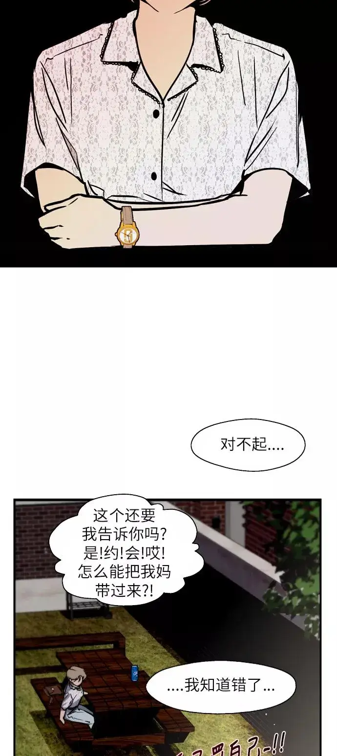 漫画《爱上姐姐的理由》[第52话] 我的初恋（1）第51张图