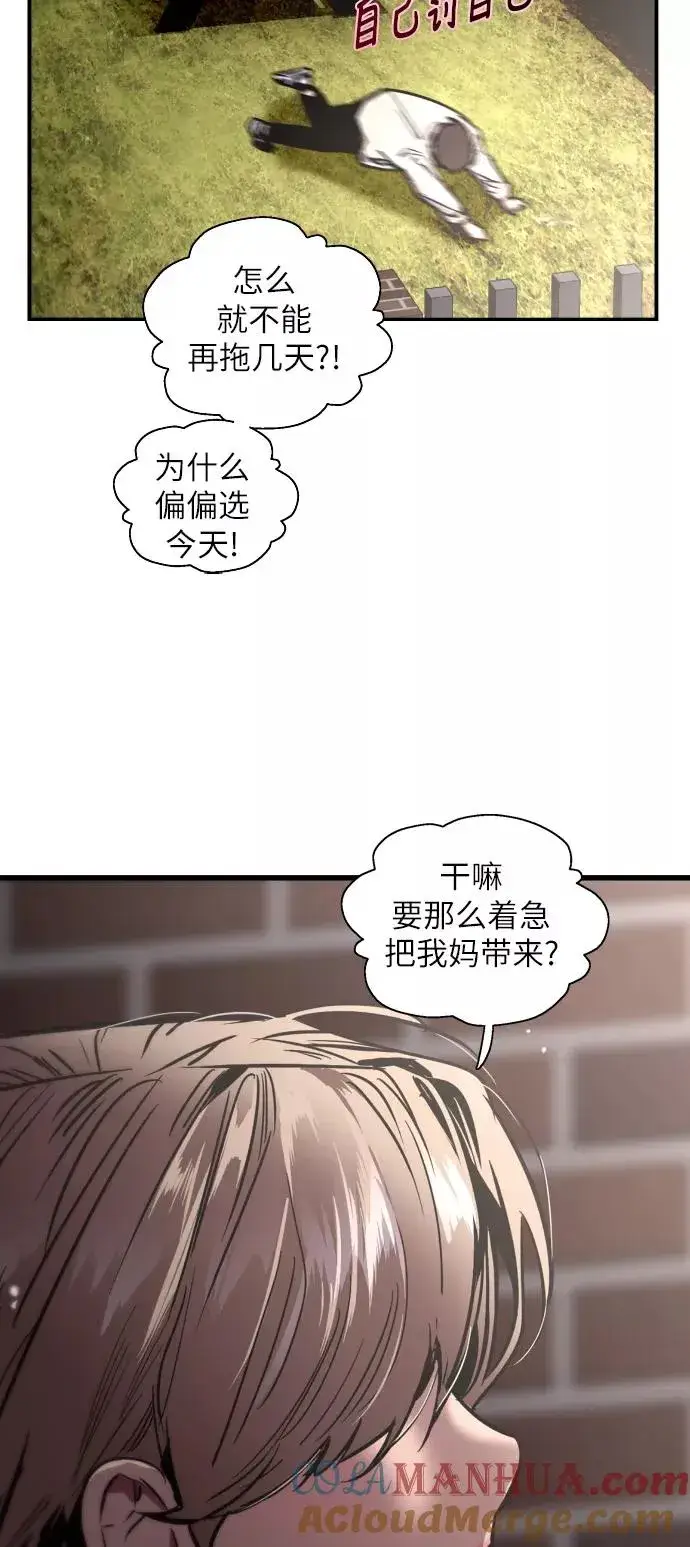 漫画《爱上姐姐的理由》[第52话] 我的初恋（1）第52张图