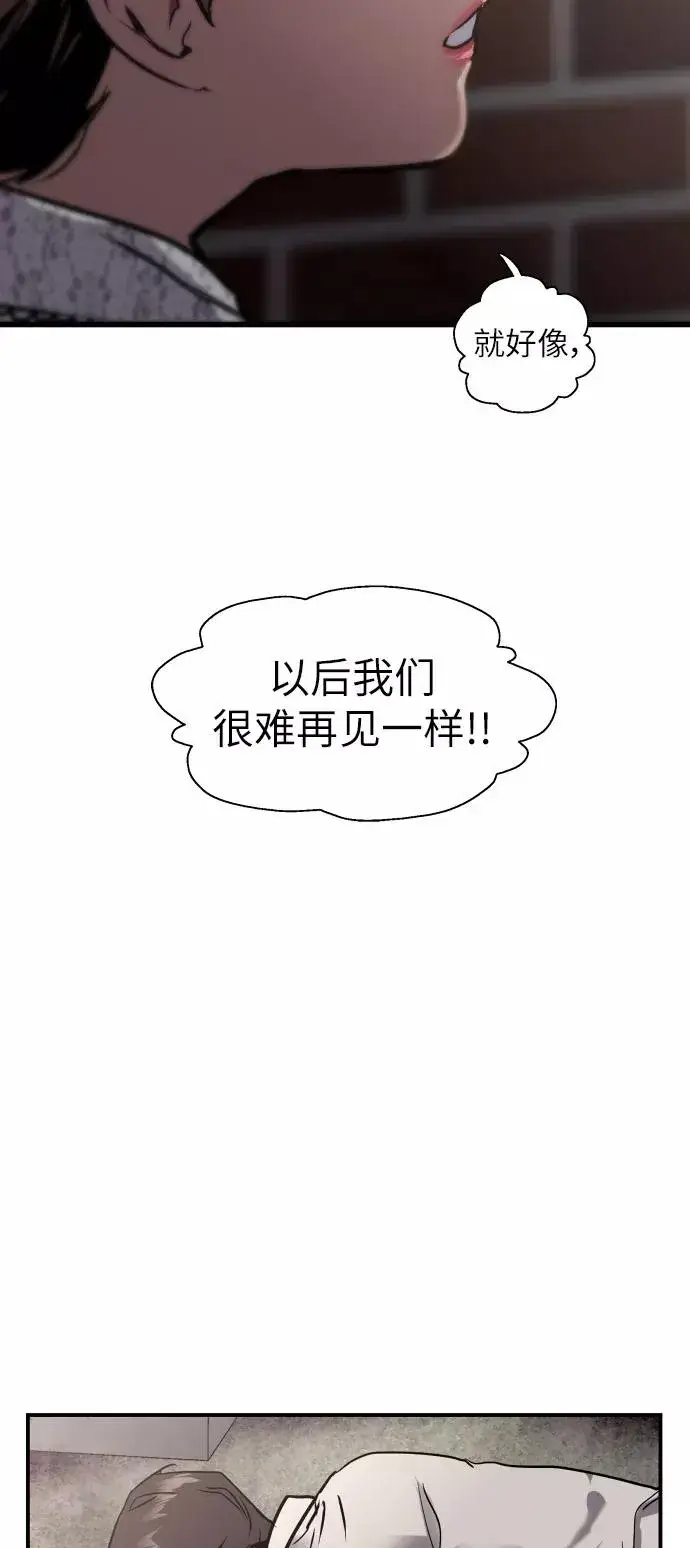 漫画《爱上姐姐的理由》[第52话] 我的初恋（1）第53张图