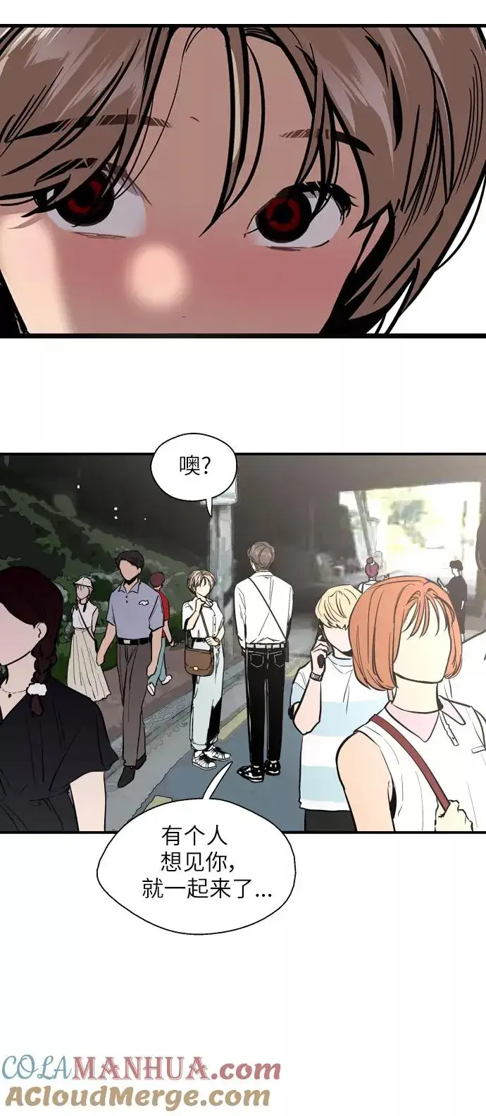 漫画《爱上姐姐的理由》[第52话] 我的初恋（1）第7张图
