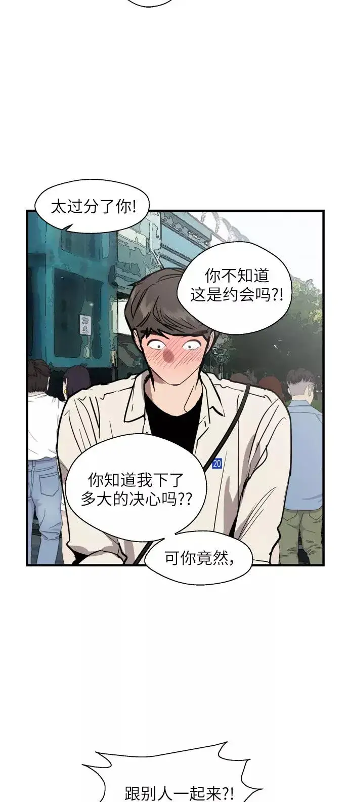 漫画《爱上姐姐的理由》[第52话] 我的初恋（1）第9张图