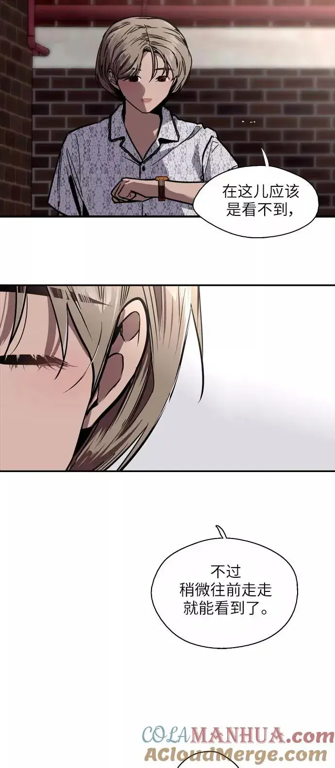 漫画《爱上姐姐的理由》[第53话] 我的初恋（2）第10张图