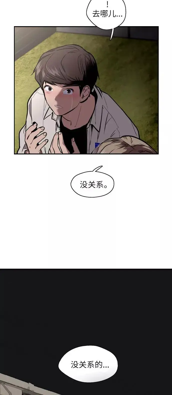 漫画《爱上姐姐的理由》[第53话] 我的初恋（2）第11张图