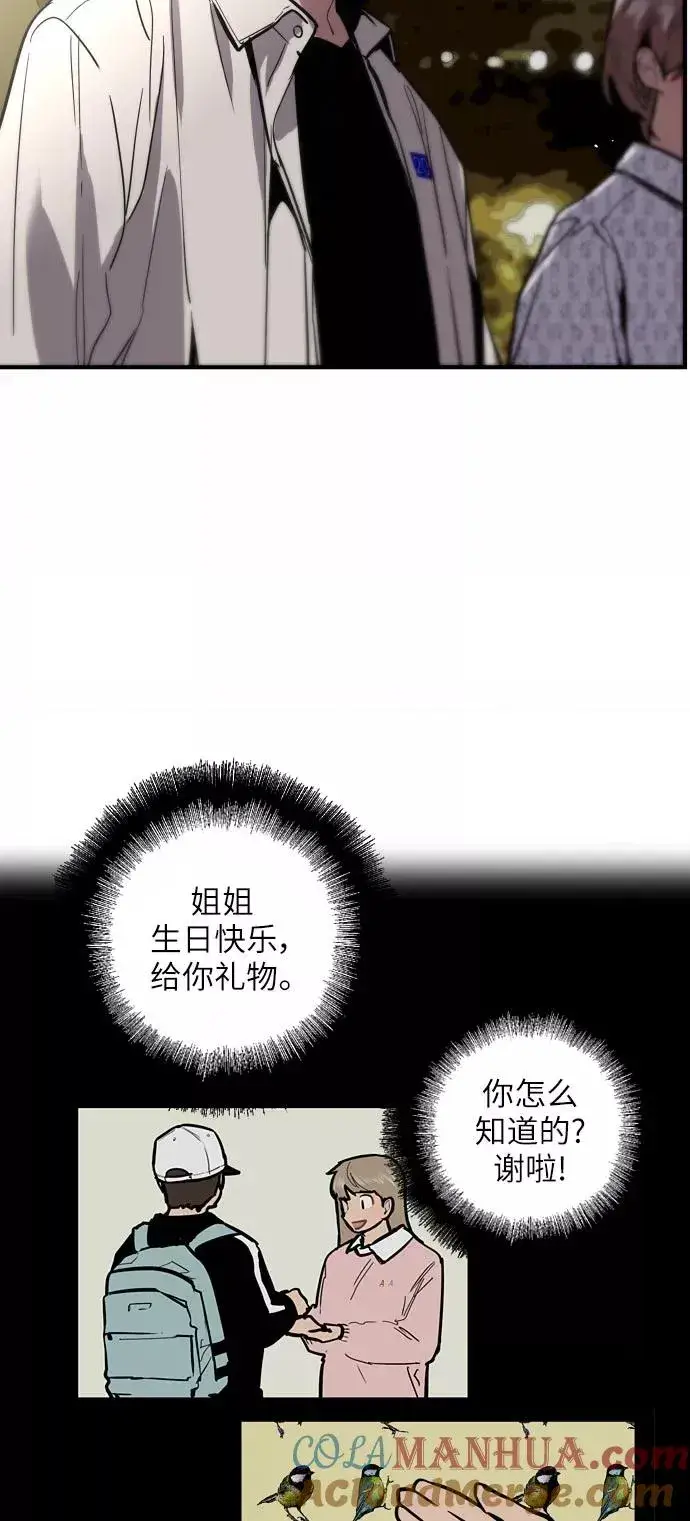 漫画《爱上姐姐的理由》[第53话] 我的初恋（2）第16张图