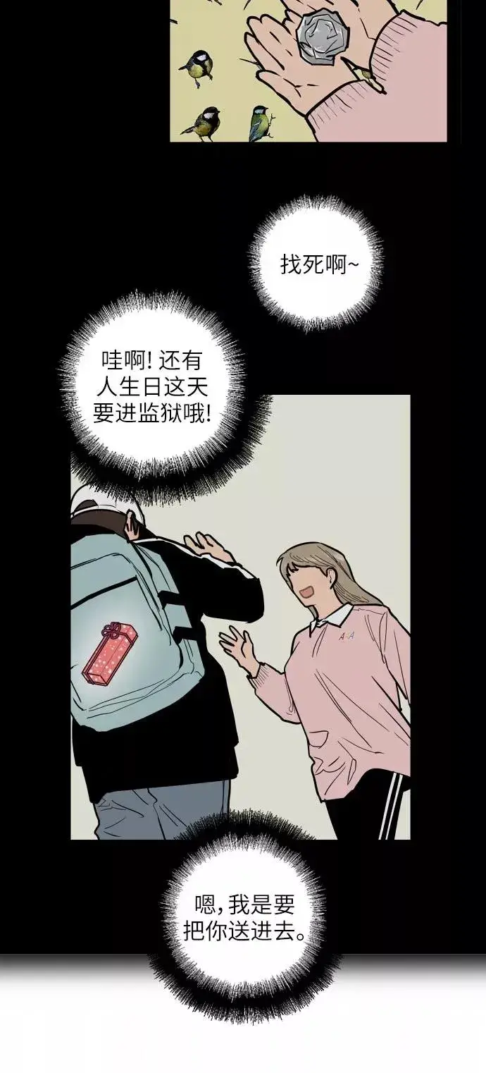 漫画《爱上姐姐的理由》[第53话] 我的初恋（2）第17张图
