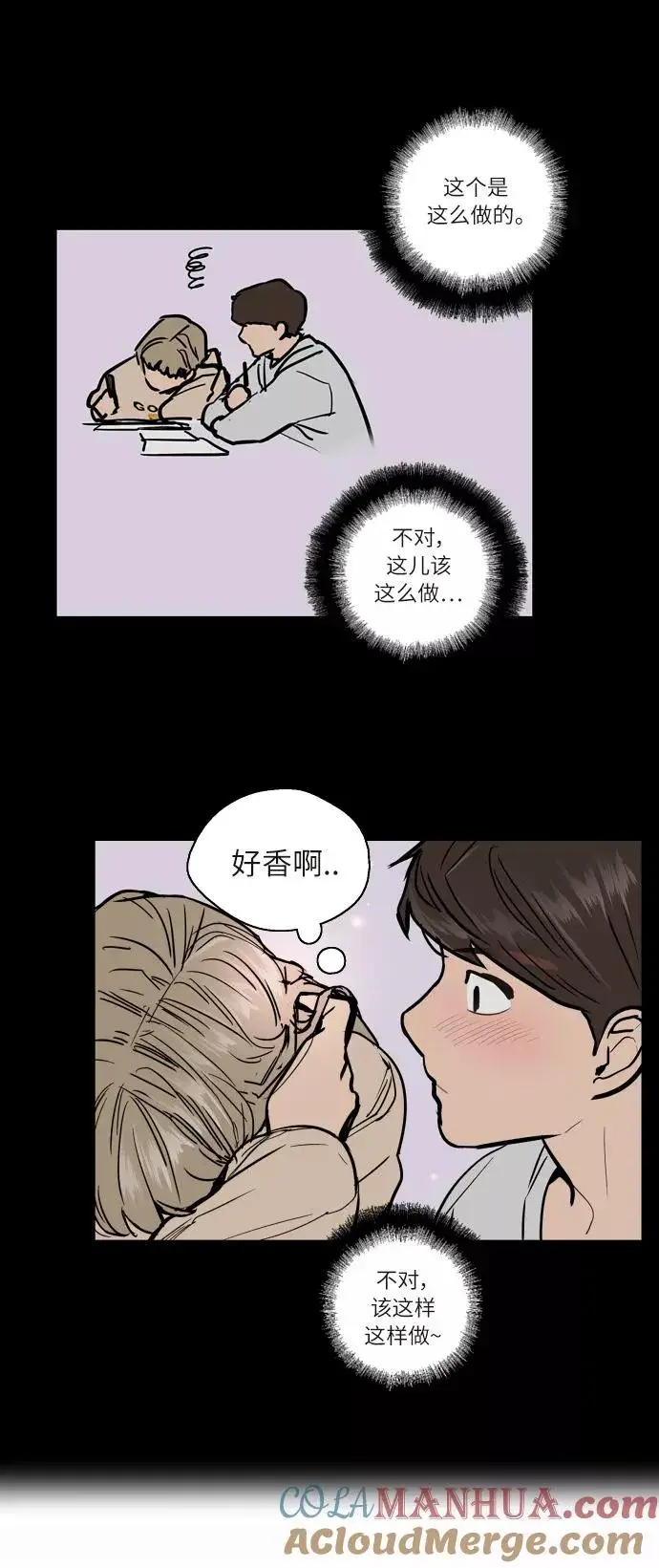 漫画《爱上姐姐的理由》[第53话] 我的初恋（2）第19张图