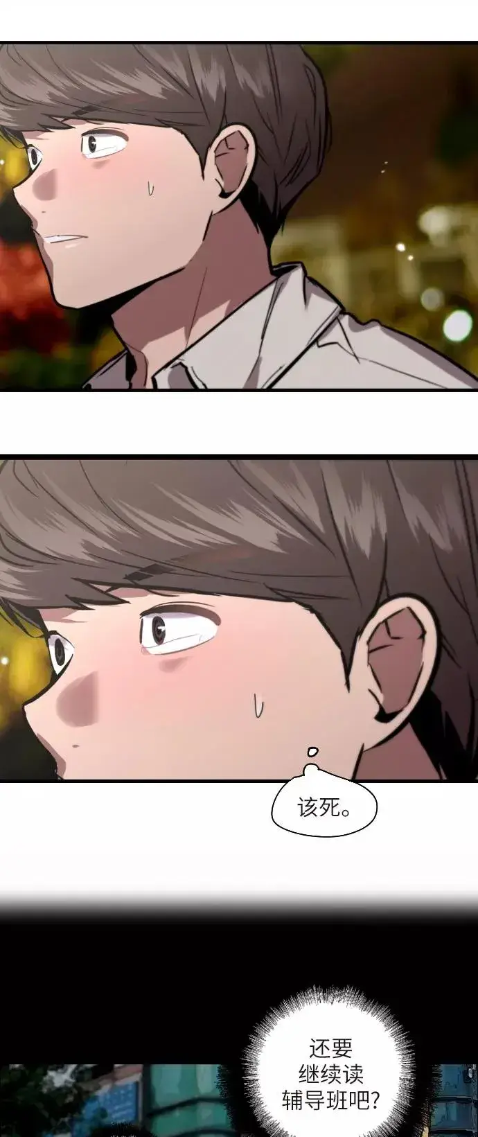 漫画《爱上姐姐的理由》[第53话] 我的初恋（2）第20张图